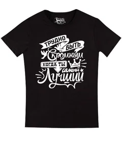 Трудно быть скромным Ч